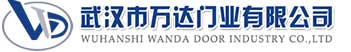 武汉市万达门业有限公司-电动卷帘门-工业门,屯溪快速卷帘门,屯溪堆积门