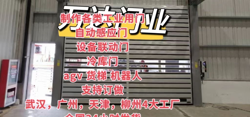 屯溪防爆电动卷帘门（镀锌）